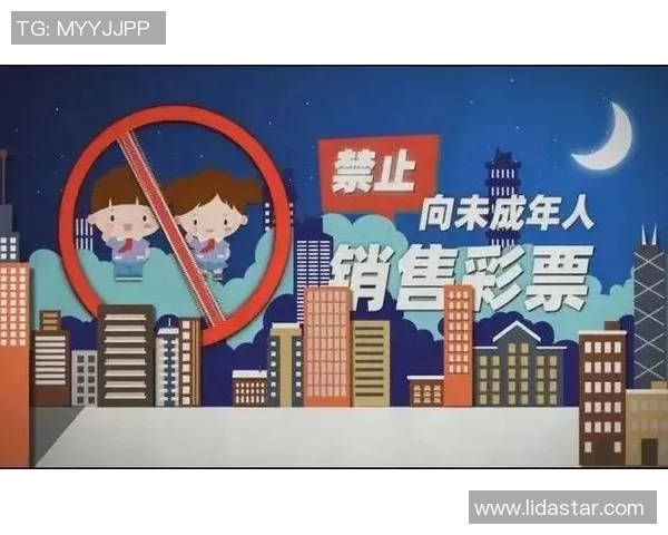 未成年人参与体育博彩的技术防护与法律制裁机制探讨